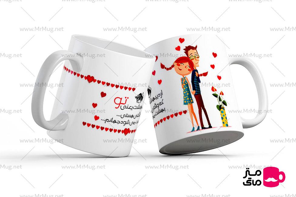 ماگ اردیبهشت کد mug5623